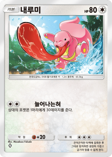 내루미